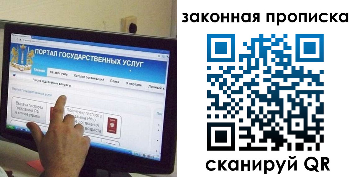 прописка иностранных граждан в Павловске