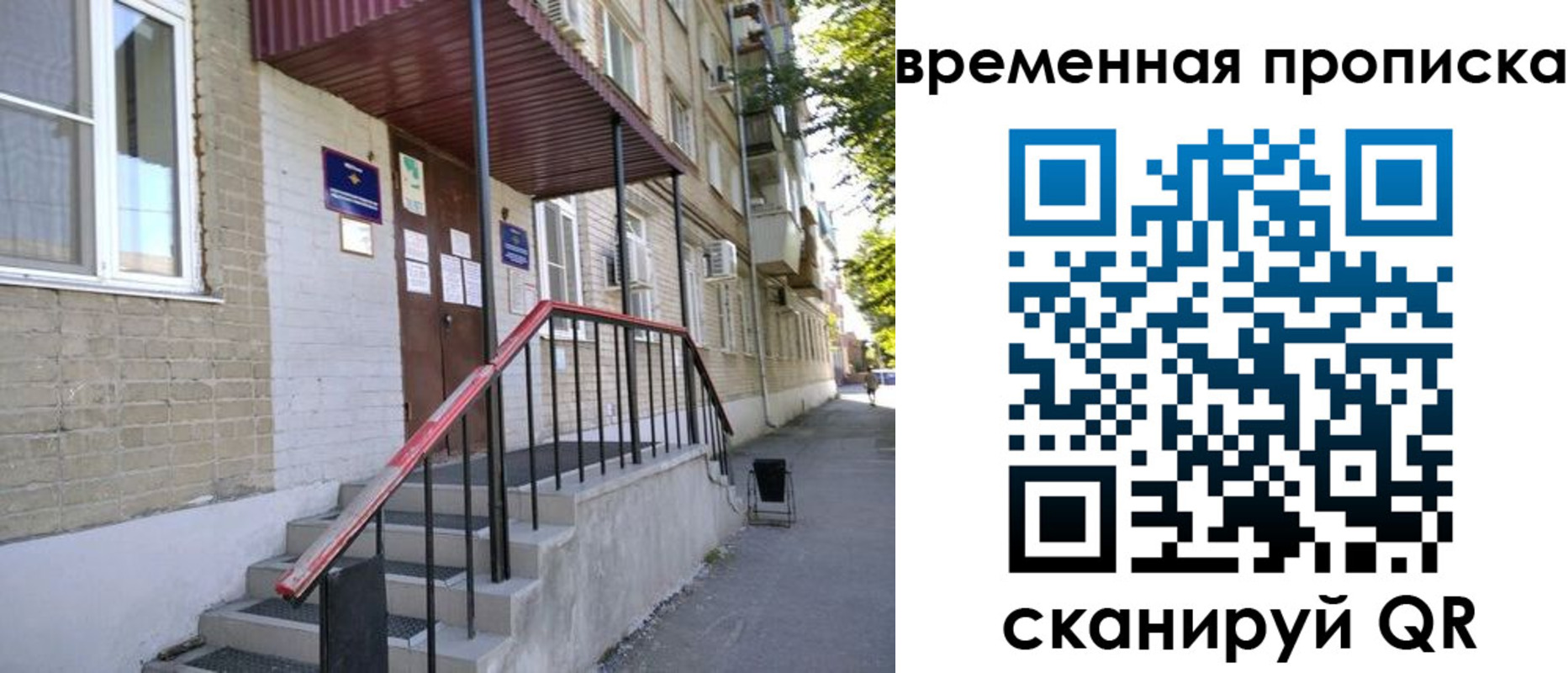 временная прописка в Павловске