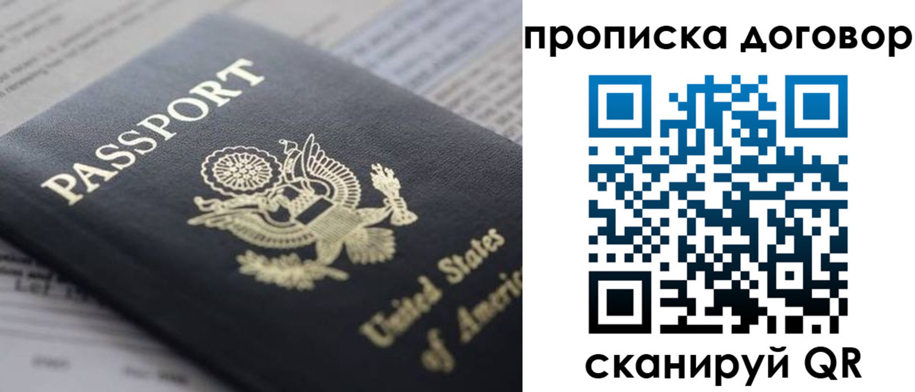 временная регистрация адрес в Павловске